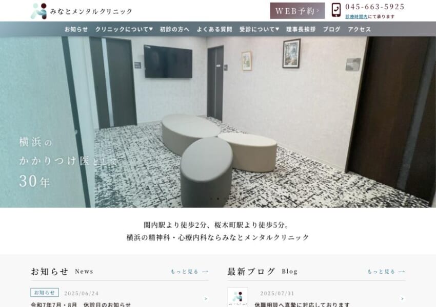 当日予約が可能、精神科往診や訪問看護にも対応するメンタルクリニック