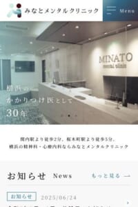 当日予約が可能、精神科往診や訪問看護にも対応するメンタルクリニック