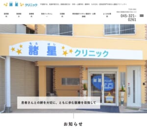 予約不要の午前診療が便利な心と体を統合的にケアする精神科