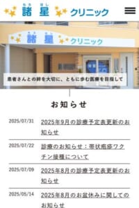 予約不要の午前診療が便利な心と体を統合的にケアする精神科