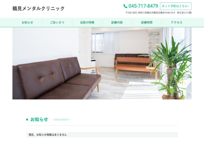 会社員経験のある医師が社会人特有の悩みに対応するメンタルクリニック