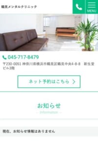 会社員経験のある医師が社会人特有の悩みに対応するメンタルクリニック